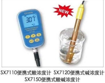 上海三信酸堿濃度計SX7120