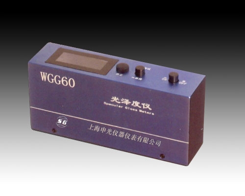 上海申光光澤度儀WGG-60