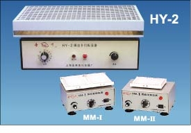 上海亞榮調速多用振蕩器（往復）HY-2  已停產