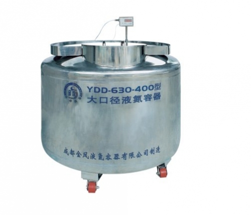 成都金鳳不銹鋼大容積大口徑液氮容器YDD-630-400
