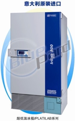上海一恒意大利進口超低溫冰箱PLATILAB NEXT 340(PLUS)