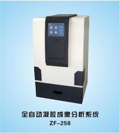 上海嘉鵬全自動凝膠成像分析系統 ZF-258（推薦產品）