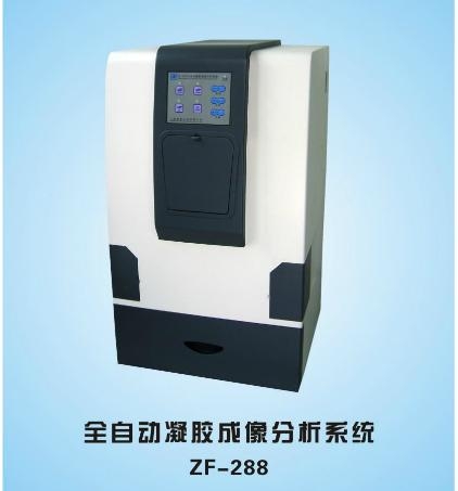 上海嘉鵬全自動凝膠成像分析系統ZF-288