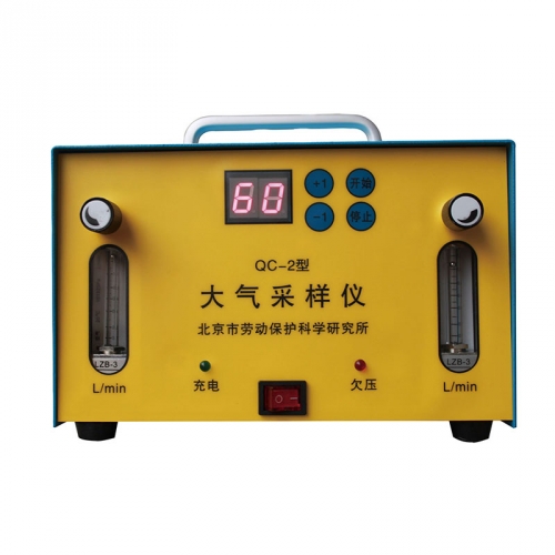 北京勞保所雙氣路大氣采樣儀QC-2