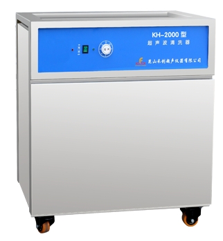昆山禾創單槽式超聲波清洗器KH-2000