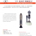 上海黃海藥檢片劑硬度計YPJ-200B（已停產）