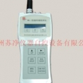 蘇州蘇凈微環境檢測儀WH-1