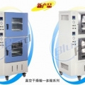 上海一恒多箱真空干燥箱BPZ-6090-2-兩箱