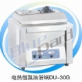 上海一恒電熱恒溫油浴鍋DU-30G