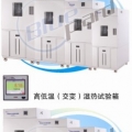 上海一恒高低溫交變濕熱試驗箱BPHJS-120A