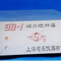 上海司樂磁力攪拌器90-1