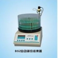 上海嘉鵬電子鐘控自動部份收集器BSZ-160
