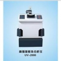 上海嘉鵬高強度紫外分析儀UV-2000