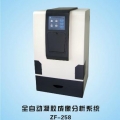 上海嘉鵬全自動凝膠成像分析系統 ZF-258（推薦產品）
