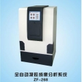 上海嘉鵬全自動凝膠成像分析系統ZF-268