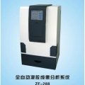 上海嘉鵬全自動凝膠成像分析系統ZF-288