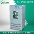 浙江蘇凈ZJSW-1A血小板保存箱
