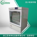 浙江蘇凈ZJSW-1B血小板保存箱